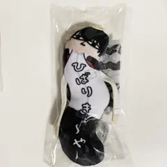家庭教師ヒットマン REBORN ひねくれたやつら 雲雀恭弥