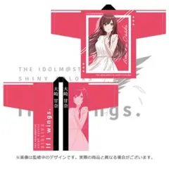 2026年最新】大崎甘奈 法被の人気アイテム - メルカリ