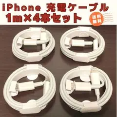 iPhone 充電ケーブル Lightning Type-C 純正品同等