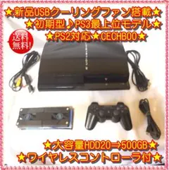 2026年最新】ps3 cechb gbの人気アイテム - メルカリ