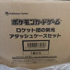 ポケモンカード】ロケット団の栄光 アタッシュケースセット - メルカリ