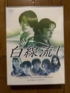 ホームワーク DVD-BOX 唐沢寿明 福山雅治 - メルカリ