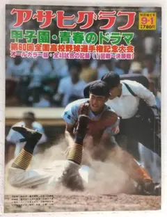 アサヒグラ 64年東京オリンピック増刊号 - メルカリ