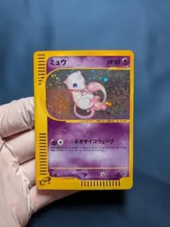 様 ミュウ ☆ ポケモンカードe「第1弾 基本拡張パック」 キラ 119