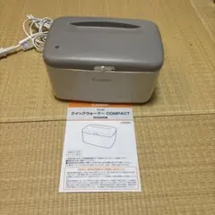 Combi クイックウォーマー COMPACT