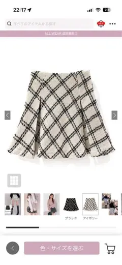 GRLツイードスカート