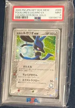 未開封】カイオーガex グラードンex レックウザex プレイヤーズプロモ