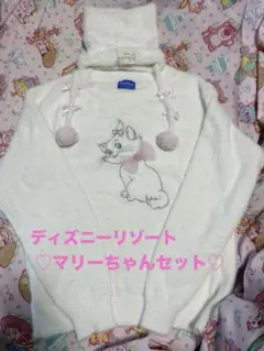 TDR マリー 2点セット ニット 帽子