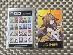 ゼンレスゾーンゼロ ゼンゼロ ゼンゼロFES ホログラムカード 葉瞬光 2
