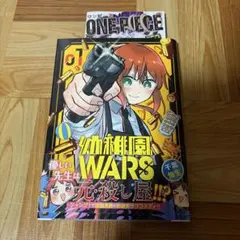 2026年最新】幼稚園wars 1 初版の人気アイテム - メルカリ
