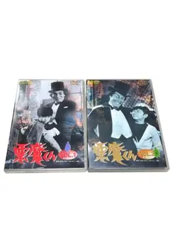 悪魔くん DVD VOL.1 & VOL.2 セット