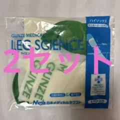 GUNZE LEG SCIENCE 着圧ソックス M 2セット