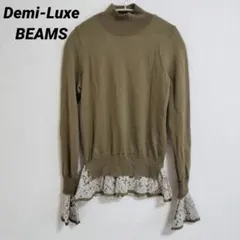 【Demi-Luxe BEAMS】オリーブ色 ハイネック レースフリルセーター