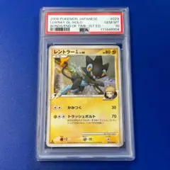 レントラーGL PROMO プロモカード psa10 ジムチャレンジ　世界３０枚 レントラー GL ジム☆チャレンジ - メルカリ