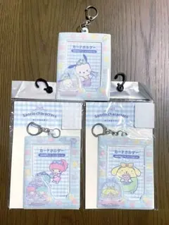 サンリオ ポチャッコ リトルツインスターズ ポムポムプリン カードホルダー