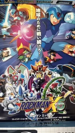 希少 店頭用 ロックマン エグゼ 3 BLACK 販促ポスター - メルカリ