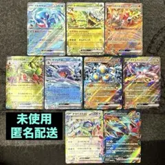 美品SV8aテラスタルフェスex.RRみどりのめんタケルライコトドロクツキ他9枚