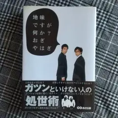 地味ですが何か?