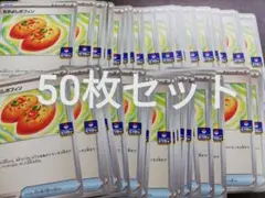 プロモ　なかよしポフィン　50枚セット　汎用　まとめ　ポケカ　Pokemon