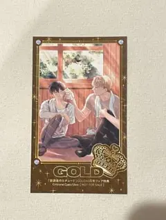 GOLD 30周年フェア 放課後のエチュード