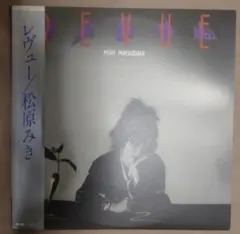 松原ミキ　REVUE　レヴュー　アナログ　LPレコード　帯つき