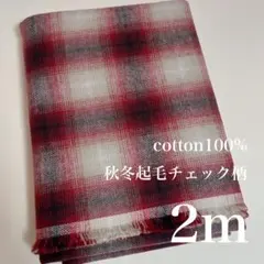 【現品限り】ori. 播州織 カット生地 はぎれ