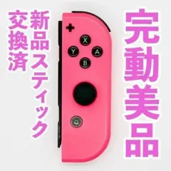 ニンテンドー　ジョイコン(右)　ネオンピンク 66