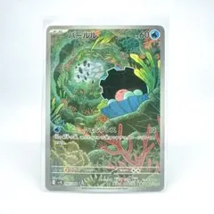 【匿名配送】パールル AR SV10 ロケット団の栄光 102/098