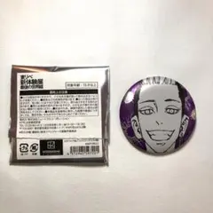 東京リベンジャーズ マイキーマート 金沢エムザ メタリック缶バッジ　半間修二