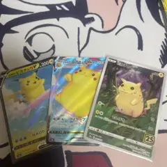 ポケモンカード ピカチュウV 25th 3枚セット