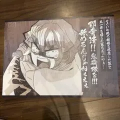 ufotable DINING ランチョンマット 我妻善逸