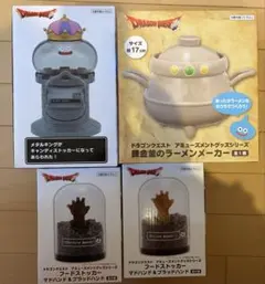 わ*め様 ドラゴンクエスト キャラクターグッズ 4点セット