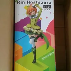ラブライブ！　Birthday Figure Project 星空 凛