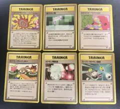 ポケモンカード 旧裏面 トレーナーカード 6枚セット