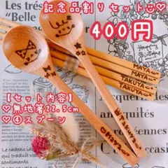 名入れ 名前 箸 贈り物 記念品 卒園 卒業 入園 入学 進級 ウッドバーニング