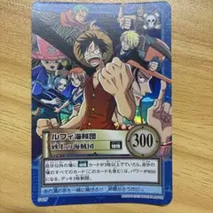 ワンピース カードダス ルフィ海賊団 虹の島を目指す冒険者　S-W1　⭐絶版⭐ ワンピース カードダス ルフィ海賊団 虹の島を目指す冒険者 S-W1