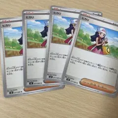 ポケモン ヒカリのサムネイル