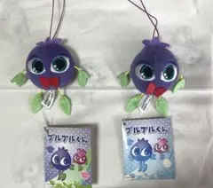 わかさ生活 ブルブルくん ストラップ 2個セットのサムネイル