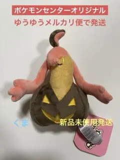 2025年最新】パンプジン ぬいぐるみの人気アイテム - メルカリ