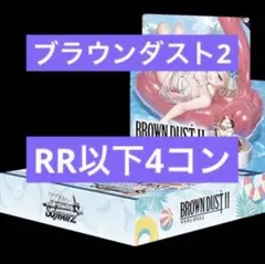 2026年最新】ヴァイスシュヴァルツ rr以下4コンの人気アイテム - メルカリ