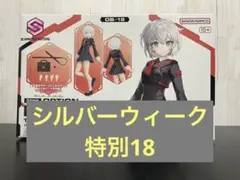 30MS オプションボディパーツ タイプSU01 [カラーA] - メルカリ