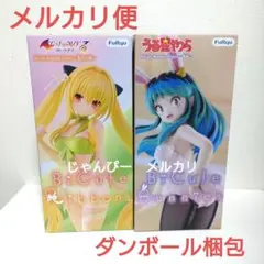 【新作】To LOVEる　うる星やつら　BiCute　金色の闇　ラムのサムネイル
