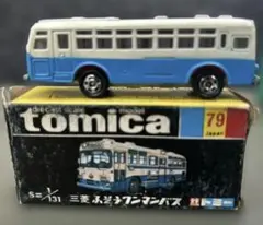 3356)トミカ 黒箱 日本製 三菱 ふそう ワンマンバス - メルカリ