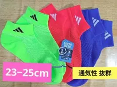 カラフル通気性抜群♥アディダス23−25cm　adidasレディースソックス