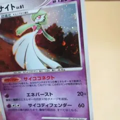 サーナイト ★ Pt1 ギンガの覇道　渦巻きホロ　ポケモンカード　ポケカ　レア