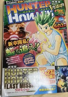 HUNTER×HUNTER 総集編 Treasure 9 10 11 - メルカリ
