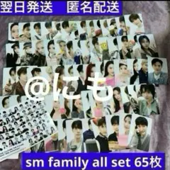 smtown 2025 family 新品未開封 アルバム　トレカ コンプリート