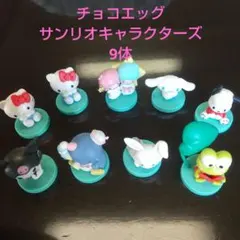 チョコエッグ サンリオキャラクターズ