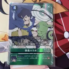 御島エリカ パラレル SP 希少