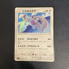 英版ひかるルギア ひかるルギア | ポケモンカードゲーム公式ホームページ